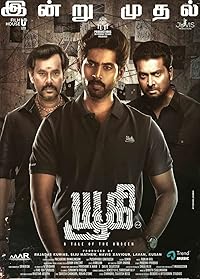Adrishyam Yugi Filmy4WEB 2022 Hindi ORG Malayalam