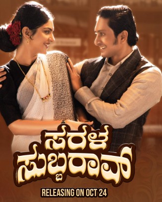 Sarala Subbarao Filmy4WEB 2026 Hindi HQ Dubbed